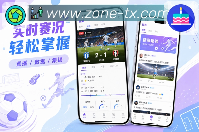 扫码下载赛事提醒App