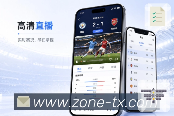 App赛事提醒与数据同步预览